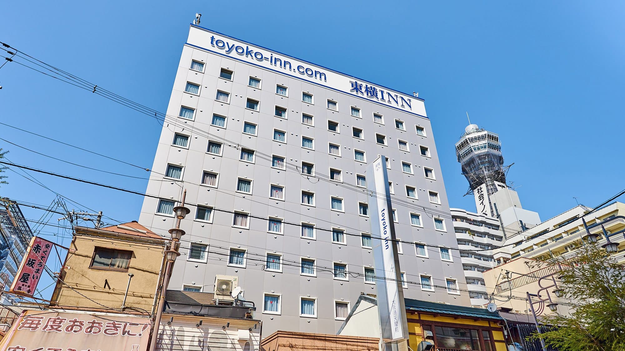 東横ＩＮＮ大阪通天閣前の写真