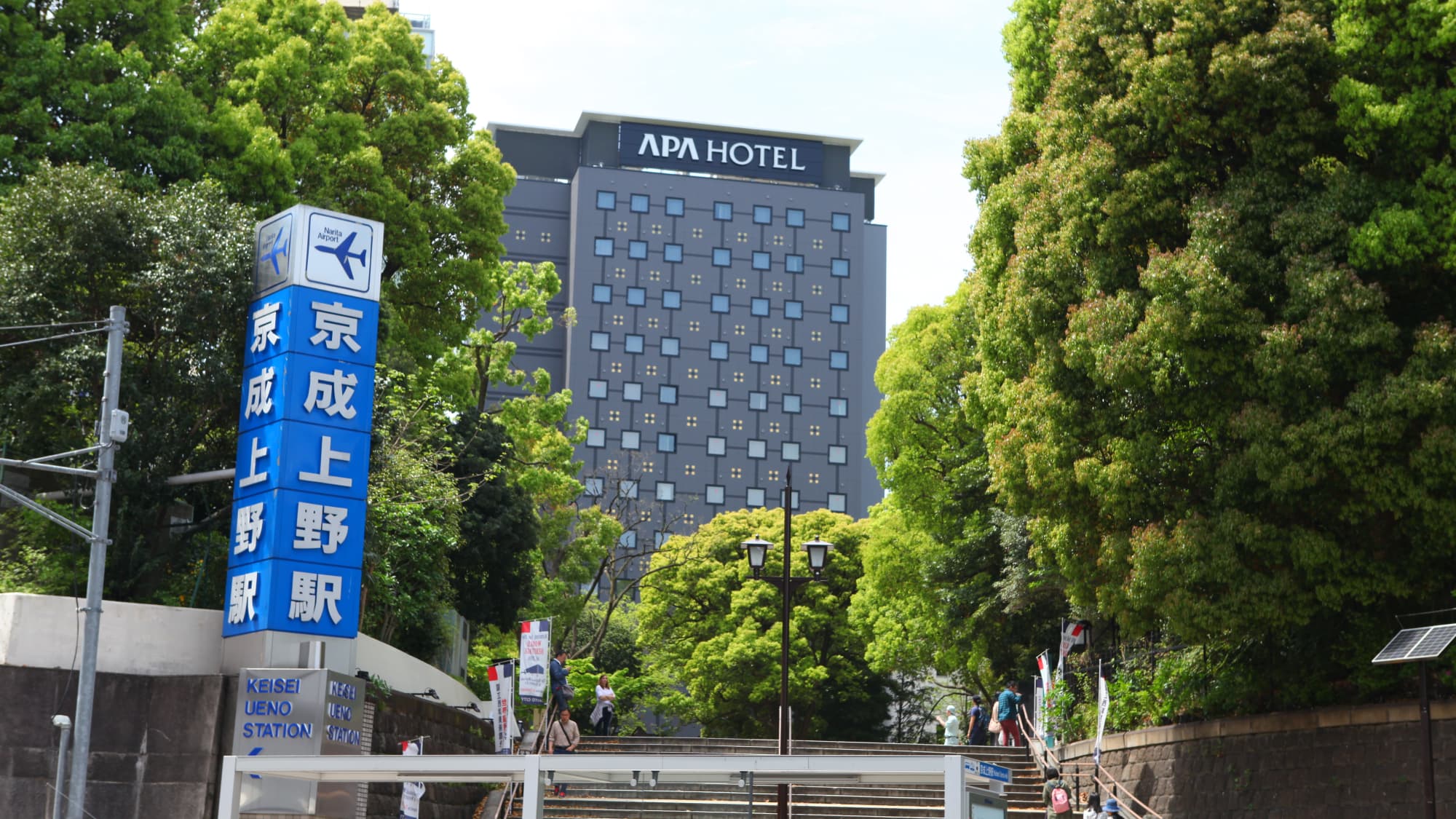 アパホテル〈京成上野駅前〉の写真