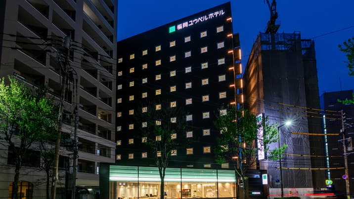 福岡ユウベルホテルの写真