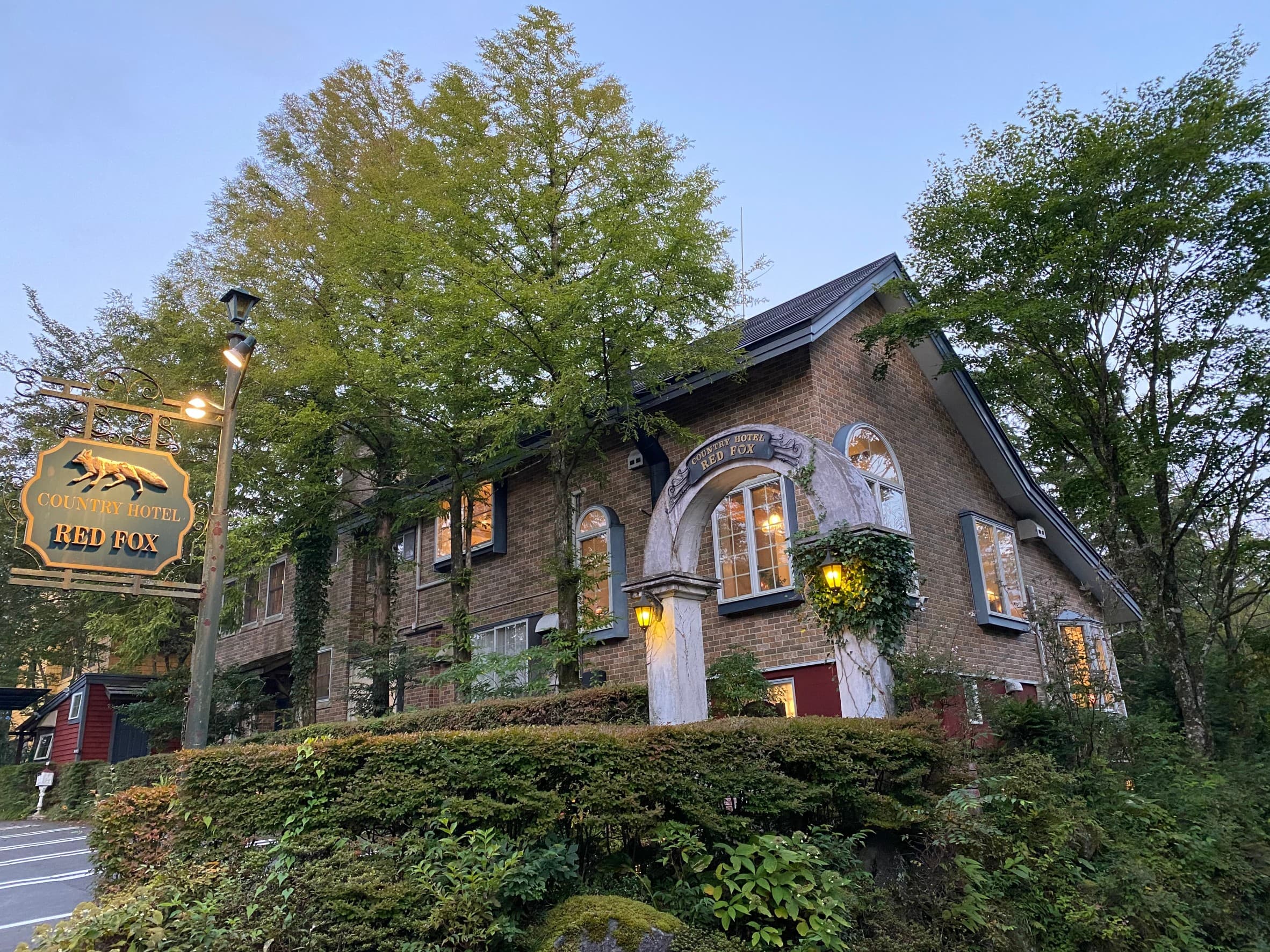 Ｃｏｕｎｔｒｙ　Ｈｏｔｅｌ　ＲＥＤＦＯＸ（カントリーホテル　レッドフォックス）の写真