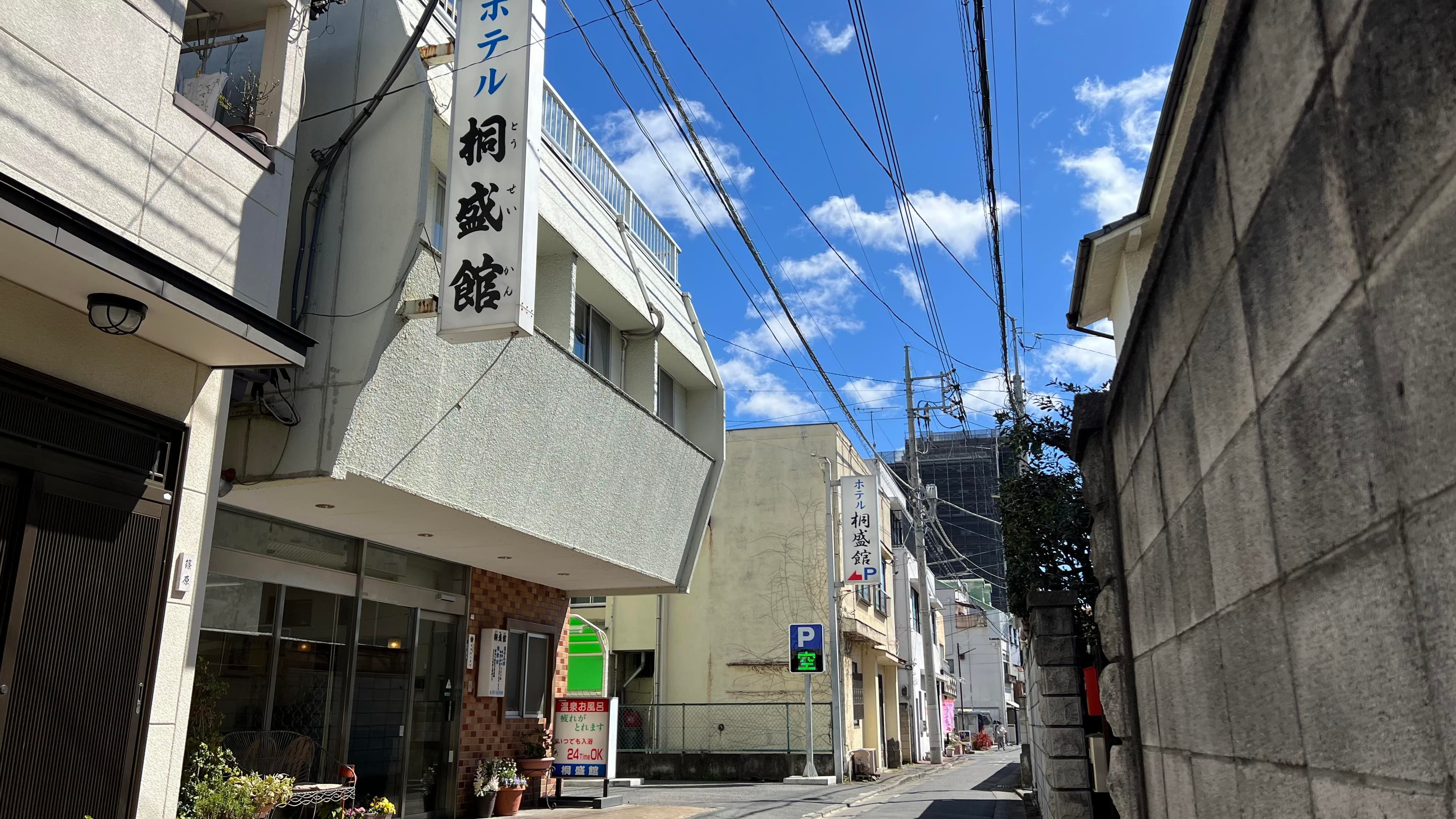 桐生　ホテル桐盛館の写真