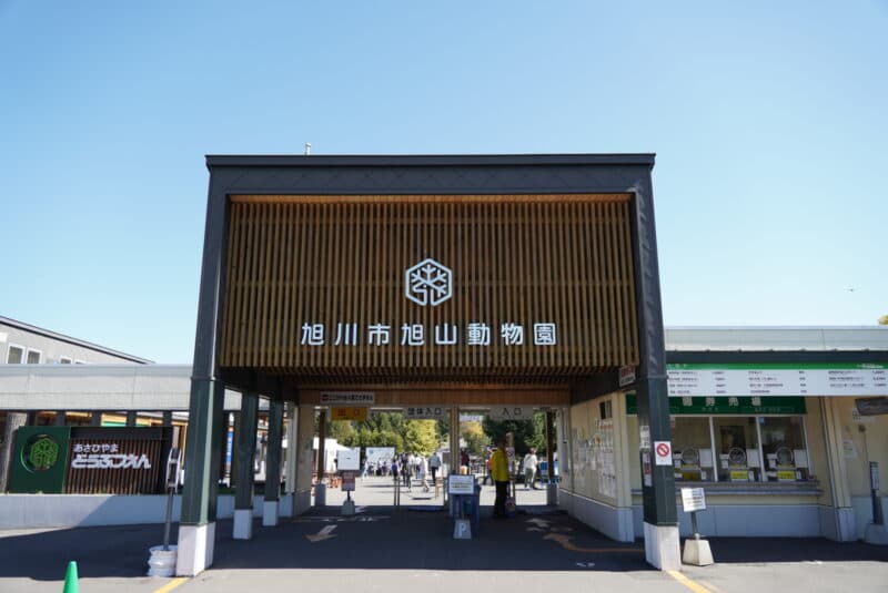 旭川市旭山動物園のメイン画像