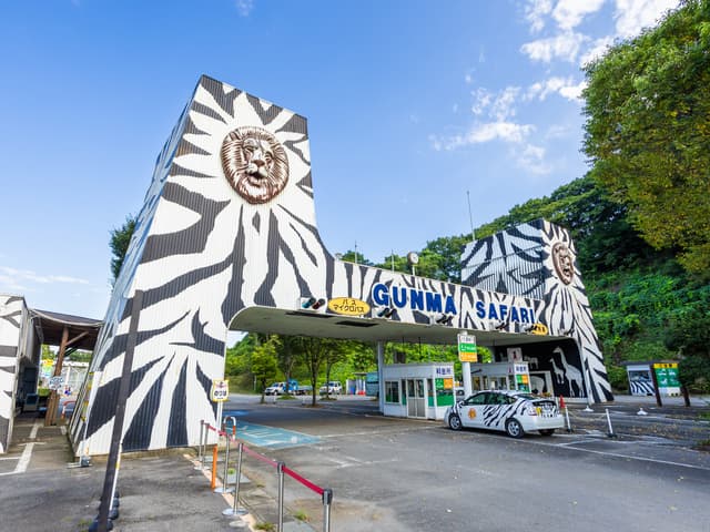 群馬サファリパークのメイン画像