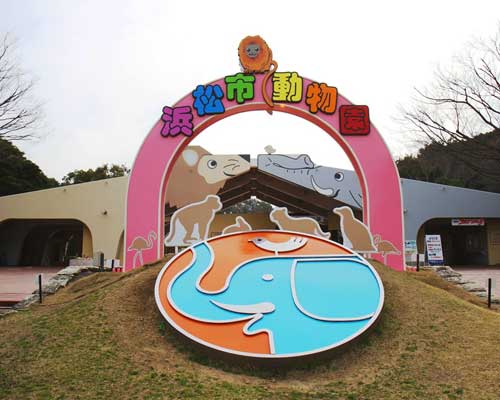 浜松市動物園のメイン画像