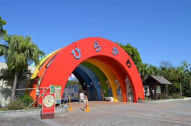 鹿児島市平川動物公園のメイン画像