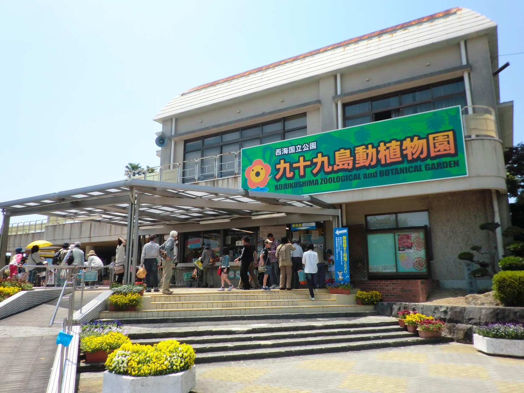 九十九島動植物園森きららのメイン画像