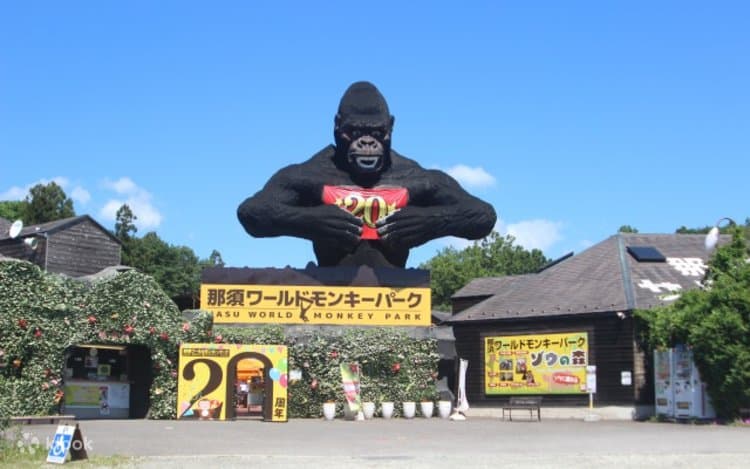 那須ワールドモンキーパークのメイン画像