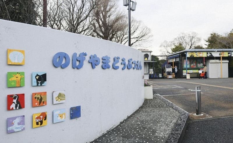 野毛山動物園のメイン画像