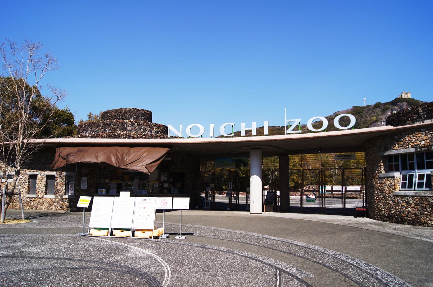 高知県立のいち動物公園のメイン画像