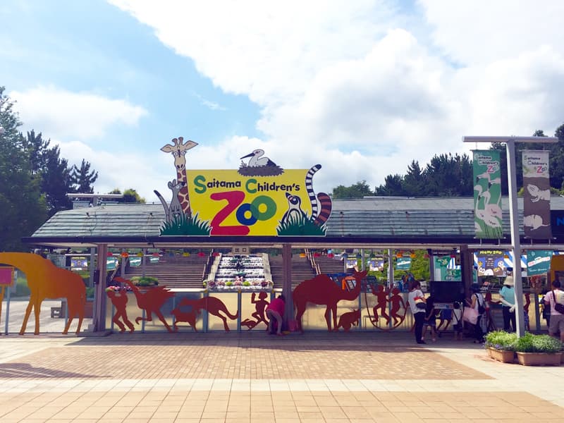 埼玉県こども動物自然公園のメイン画像