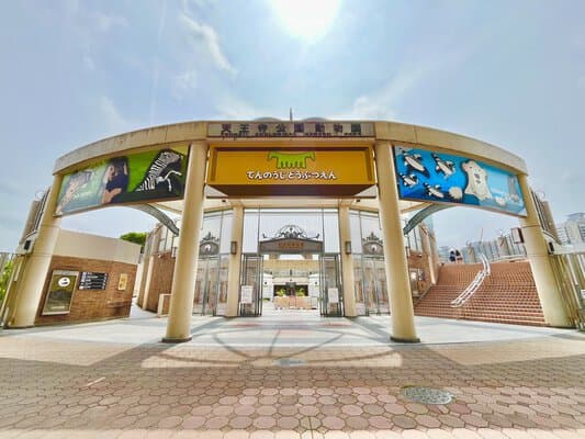 大阪市天王寺動物園のメイン画像