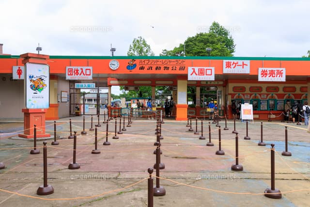 東武動物公園のメイン画像
