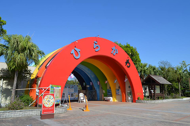鹿児島市平川動物公園のメイン画像
